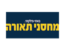 מחסני תאורה